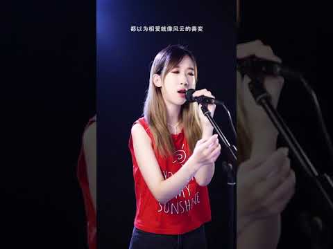 鱼大仙儿 (COVER) | 《江南》 -  (Tik Tok/抖音) 「♪不懂爱恨情仇煎熬的我们 都以为相爱就像风云的善变……」