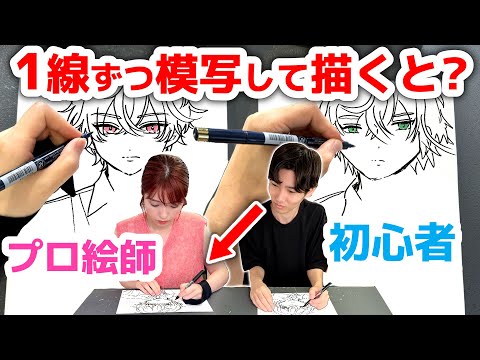 [Part 3] Drawing Practice: Copying Line by Line Will Improve Your Drawing Skills!