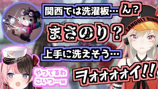 無自覚に小森めとのラインを反復横跳びするまさのりさん【小森めと/まさのりch/橘ひなの/切り抜き】