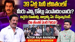 Actor Raja Ravindra Exclusive Interview | Anchor Roshan| Telugu Interviews Latest|SumanTV Vijayawada