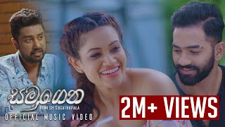 SAMUGENA | Romesh Sugathapala | Official Music Video