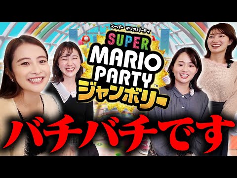 【スーパーマリオパーティジャンボリー】女子アナ同士のバチバチ&絶叫パーティ！【日比アナ&若林アナ&篠原アナ&吉村アナ】