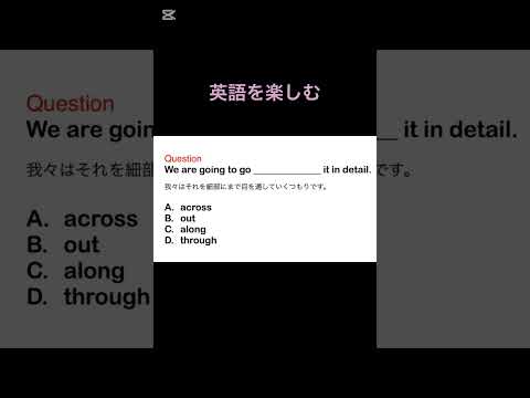 英語力を高める　#shorts  #英語