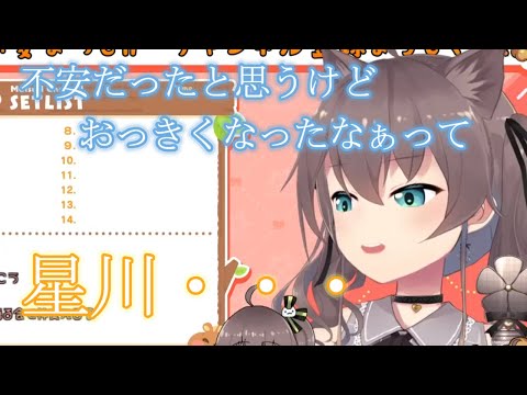 星川の成長に思いを馳せ思わず泣いてしまいそうになる夏色まつり【ホロライブ/夏色まつり】