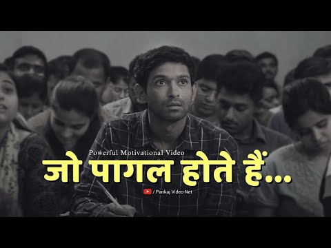 Jo pagal hote hai🔥 #studyhard 📚 Powerful Motivational Video