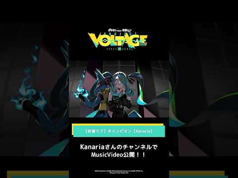 @kanaria9704  【初音ミク】チャンピオン【Kanaria】