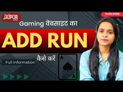 Gaming website ka add run kaise kare...