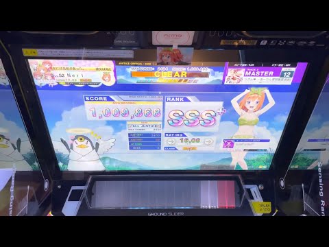 【CHUNITHM】GO!GO!ラブリズム♥ 〜あーりん書類審査通過記念 Ver.〜 Master AJ