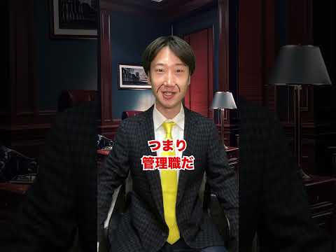 【異常すぎる】ブラック企業の社長の実態とは...？ #shorts  #東京ウーバーズ #tiktok #あるある #大学生 #社会人 #サラリーマン #就職 #就活 #転職 #仕事 #残業 #末路