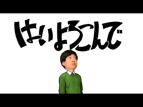 「はいよろこんで」5ヶ国語で逆翻訳したらー・ー・  ・ーになってしまった