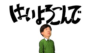 「はいよろこんで」5ヶ国語で逆翻訳したらー・ー・  ・ーになってしまった