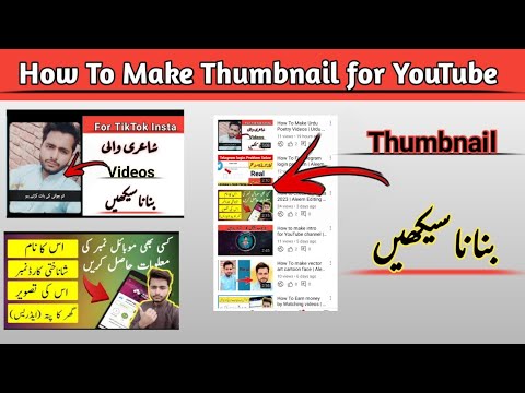 How to make Thumbnail for YouTube videos | Aleem Editing Zone