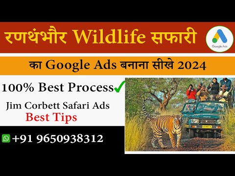 How to Create Ranthambore Safari Google Ads Account|| Jim Corbett ADS Campaign Setup 2024 100% Live