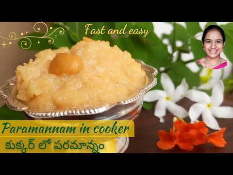 Paramannam in telugu || Bellam paramannam in telugu || paramannam recipe in telugu || kshrennam