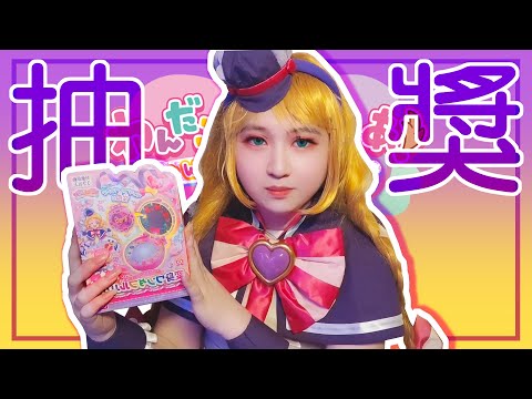 抽獎贈送美好變身魔法盒！至3/3為止《美妙寵物光之美少女！》