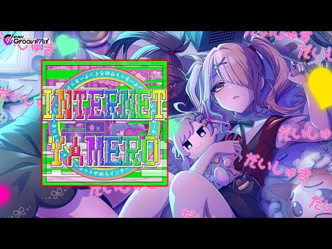 [D4DJ][Expert] ☆14 INTERNET YAMERO