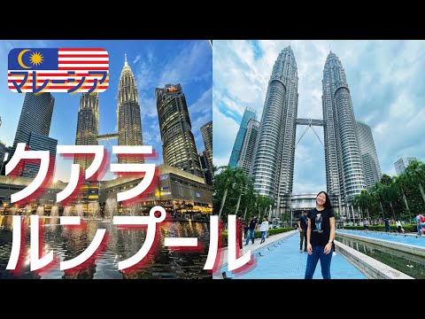 Kuala Lumpur SOLO trip Day2 [Jap/En sub]