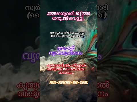 "ശ്രദ്ധിക്കുക അനുഷ്ടിക്കുക. #dance #music #song #narayana #narayanaswamy