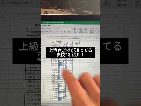 【Excel】上級者しか知らない棒グラフの裏技⁉︎ #excel #エクセル初心者 #エクセル #パソコンスキル #事務仕事 #仕事効率化