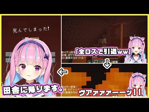 【湊あくあ】Ver1.16の初日で全ロスし、引退会見するあくあちゃん【マインクラフト】【ホロライブ切り抜き】