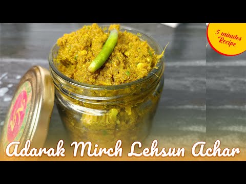 Adarak Mirch Lehsun Achar | New Achar Recipe | Hari Mirch wali Chutney | New Chutney Recipe in Hindi