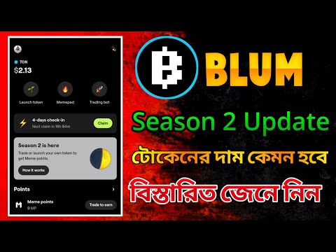 Blum Season 2 Meme points| Blum Season 2TGE Date out | Blum Lab season Listing |BlumAirdrop