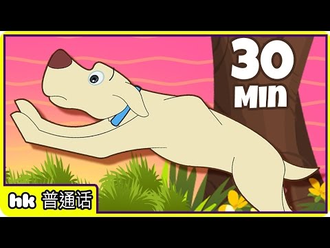 Bingo Dog Song & More Chinese Nursery Rhymes | 童谣 | HooplaKidz Mandarin