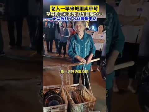 心酸与无奈啊……#心酸的一幕#无奈的生活#公益正能量