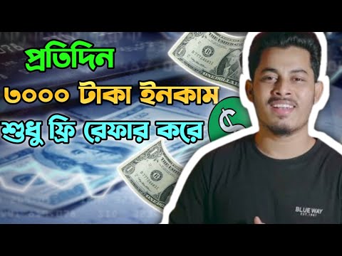 লিংক শেয়ার করে ২ থেকে ৩ ডলার ইনকাম| Online Income BD| Earn Money online| shirnk.io Account create