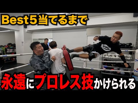 プロレスの人気技Best５当てるまで終わらないが鬼畜すぎた