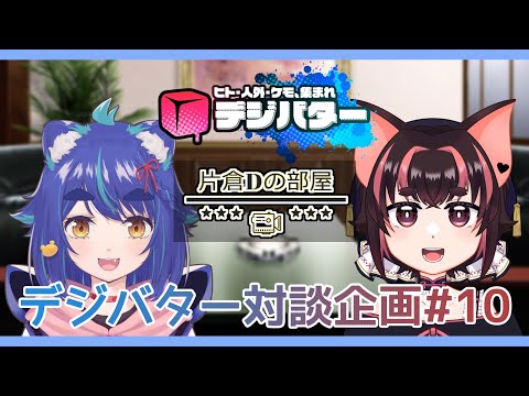 黒乃ピグさんを紹介していく！【片倉優樹 黒乃ピグ 雑談】