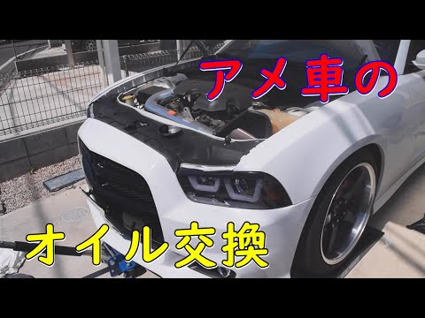 【DIY】deオイル交換しようの巻