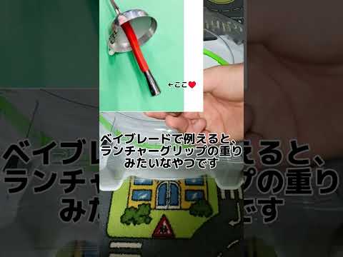 [新発見]ベイブレードXにあの〇〇がジャストフィットした