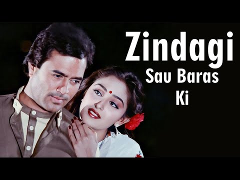 Zindagi Sau Baras Ki | Rajesh Khanna Jaya Prada | Kishore Kumar Asha Bhosle