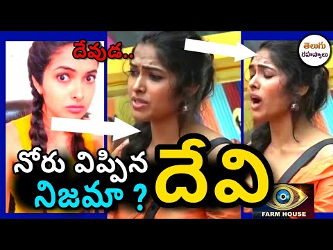 bigg boss 4 telugu trolls videos|bigg boss 4 telugu trolls|bigg boss 4 telugu to day |Telugu Secrets