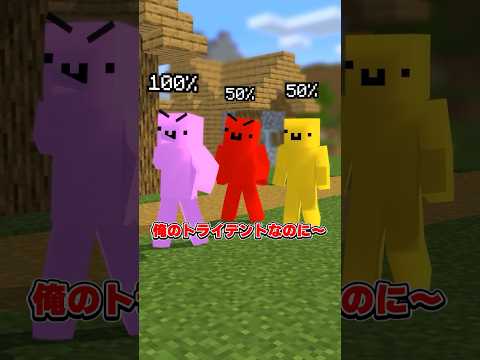 ●ぬ確率が可視化された世界！？ #新人歌い手グループ #めておら #マイクラ #マインクラフト