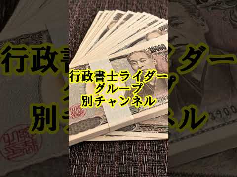 予告編　小規模事業者持続化補助金を申込む前に押さえるべき注意点があります　13回持続化補助金①