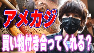 【過去回】木村拓哉が長年通う横浜の「アメカジ」ショップ