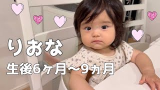 りおな生後6ヶ月〜の成長動画　ゆいなとも仲良し♡