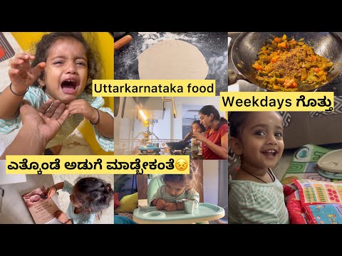 Pregnancy time￼ಲಿ ಯಾವ್ book ಹೋದುತಾ ಇದ್ದೆ|brinjal quick recipe jolad rotti| ಎತ್ಕೊಂಡೆ ಅಡುಗೆ ಮಾಡ್ಬೇಕಂತೆ