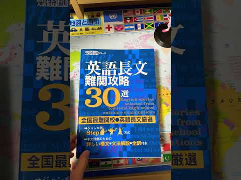 京大医学部志望高1のこれまでの使用参考書　これ極めたら県5位取れた！　　　#京大