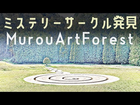 スーパーカブと室生寺山上公園芸術の森