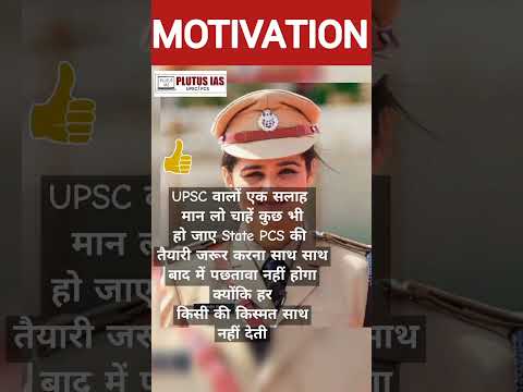 Best Motivation Video #upsc #ias #ipsmotivation #lbsnaa #iasmotivation  #plutusias #iaspreparation