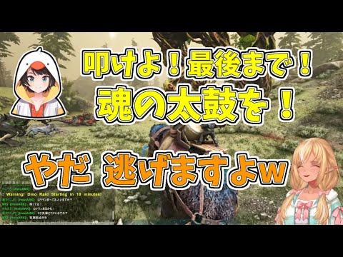 【ホロライブ切り抜き】スバルちゃんとマンモスで出撃するも魂の太鼓は拒否するフレアちゃん【不知火フレア／大空スバル／#ホロARK】