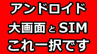 ATOTOアンドロイドナビ１ケ月使ってきた結果