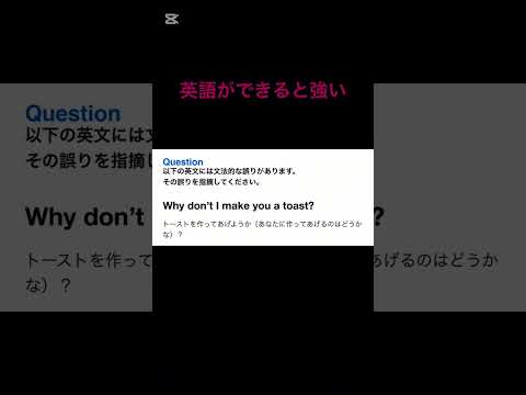 英語ができると強い　#英語講師 #英語のその先 #毎日英語 #english #毎日英語 #shorts