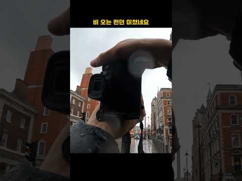 Rainy London Photo POV!