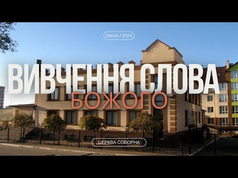 Важливість правильного фокусу | Віталій Філончук