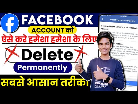 facebook account delete kaise kare | how to delete facebook account | fb account delete kaise kare