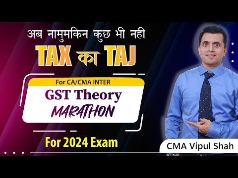 GST Bullet Revision Cum Marathon (Theory) Lecture 1 |  June/Dec 2024 Exams | CA/CS/CMA